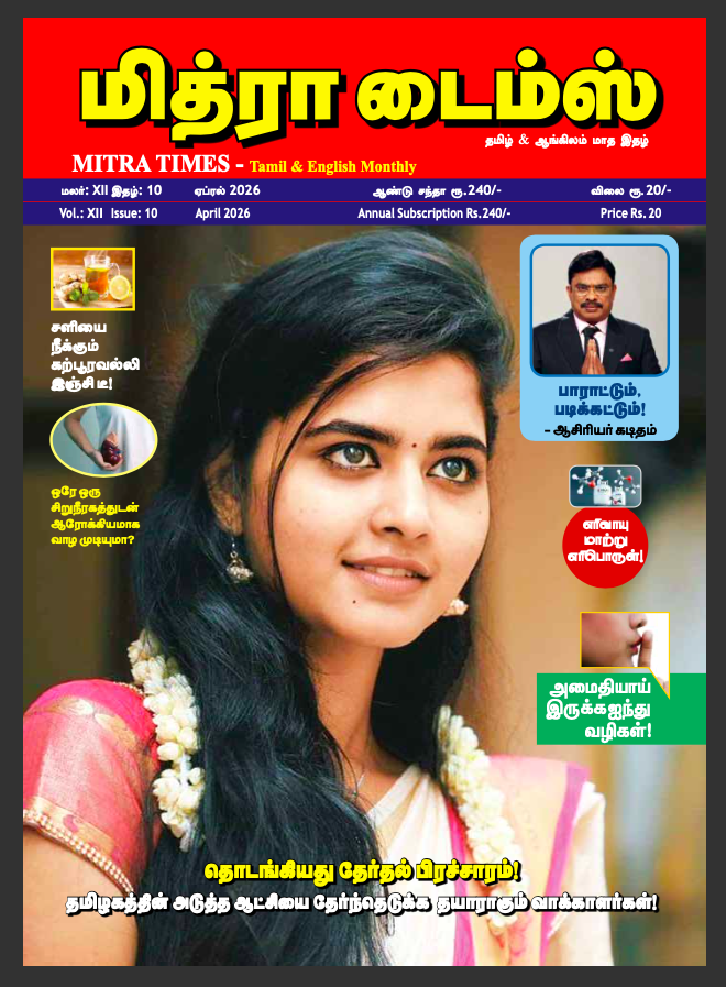 Mitra Times - April - 2026